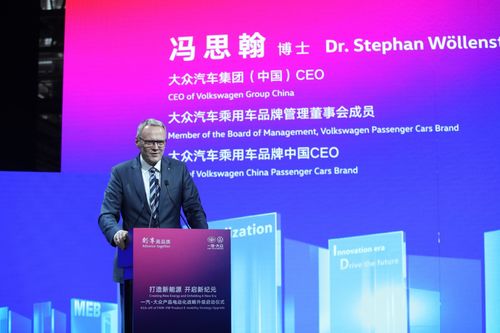 绿色发展 打造新能源 开启新纪元 一汽大众产品电动化战略升级正式启动